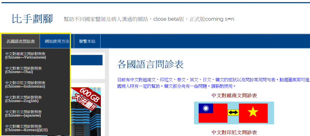 網頁介紹7